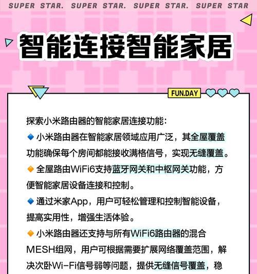 小米子母路由器功能特点是什么？如何正确配置使用？