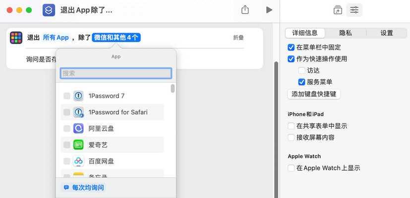 苹果访达网络共享如何关闭？关闭后有什么影响？