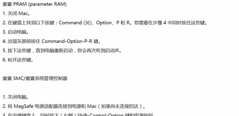 苹果电脑拔掉电源键的方法是什么？拔掉电源键后如何重启？