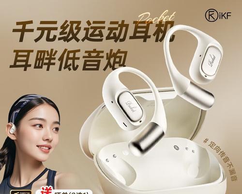 蓝牙耳机直挂式和耳挂式有何区别？哪种更适合运动？