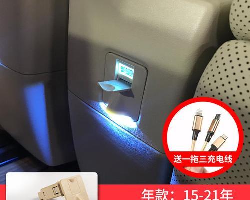 皇冠车载充电器调整位置的方法？