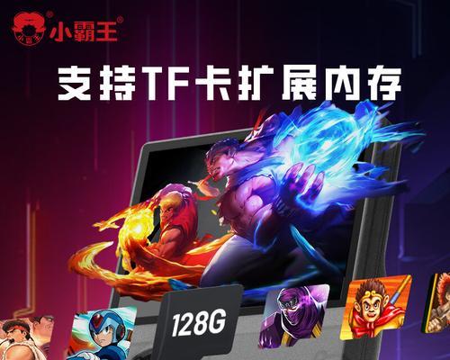 小霸王游戏机掌机中文设置方法是什么？
