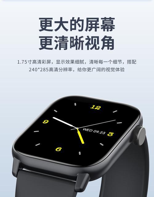 智能手表方屏设置如何打开？