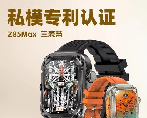 智能手表方屏设置如何打开？