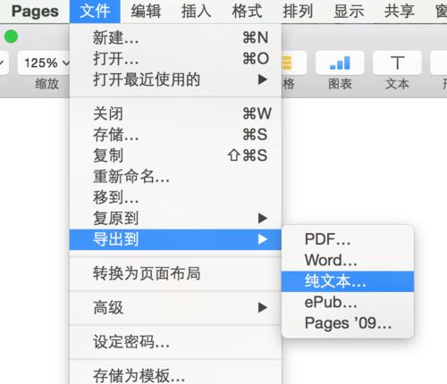 苹果手机拍摄文档怎么保存？保存格式有哪些？