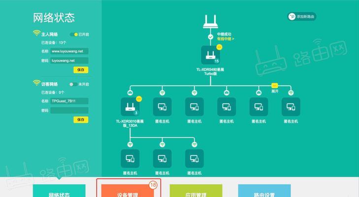 子路由连接wifi的正确步骤是什么？