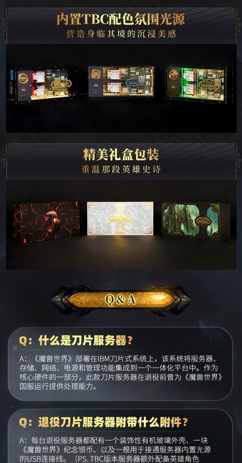 魔兽世界预约登录服务器？步骤是什么？