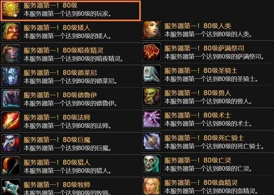 魔兽世界预约登录服务器？步骤是什么？