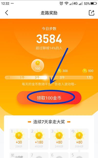 游戏机如何领取金币？领取金币的步骤是什么？