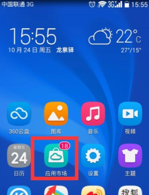 荣耀手机如何设置日记透明效果？