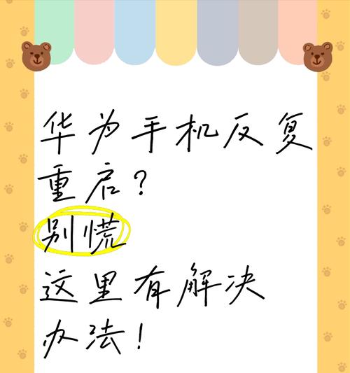 手机氧化了华为手机怎么修复？氧化问题的解决方法是什么？