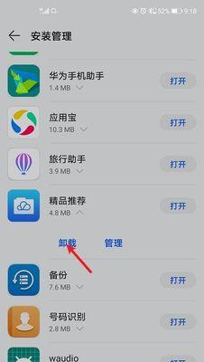 华为手机如何下载内容警告软件？下载过程中遇到问题怎么办？