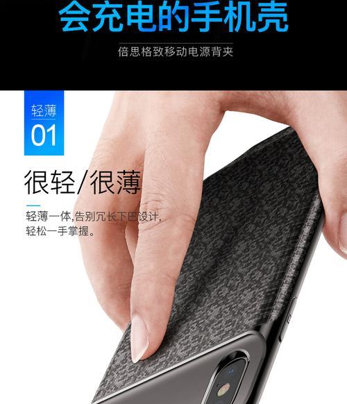 手机壳带塞充电器使用方法是什么？