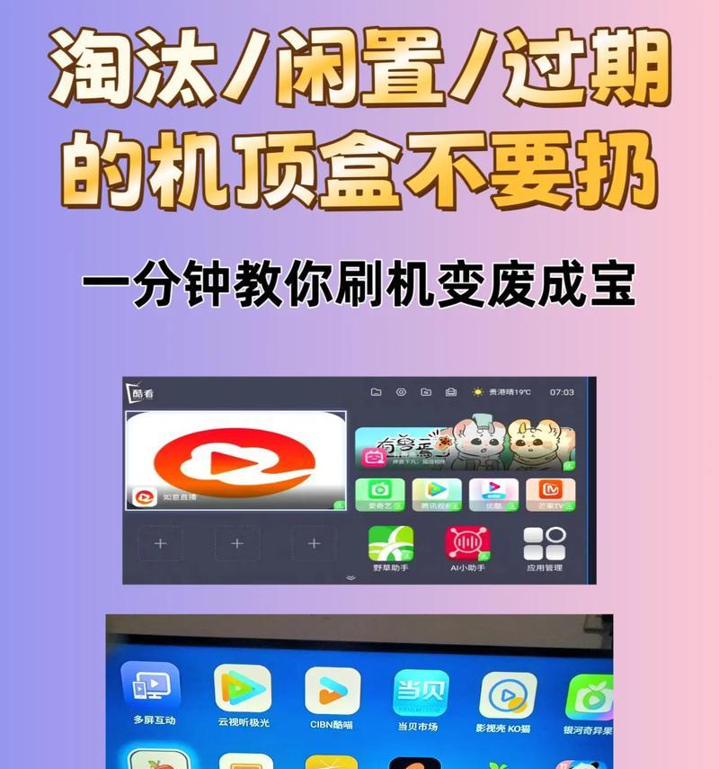 电视盒子里的软件如何安装？安装过程中应注意什么？
