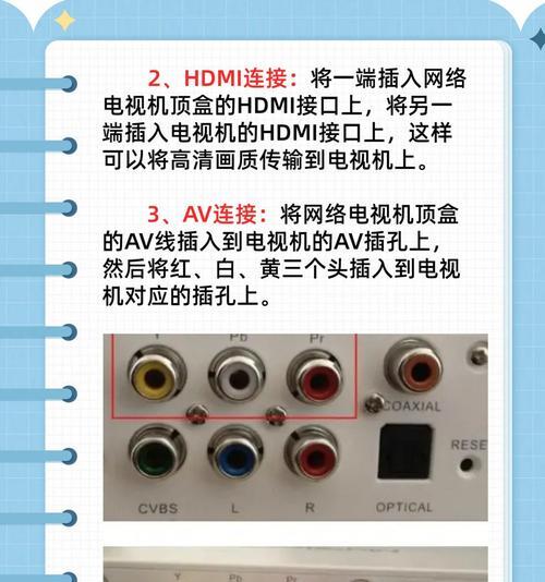 电视盒子里的软件如何安装？安装过程中应注意什么？
