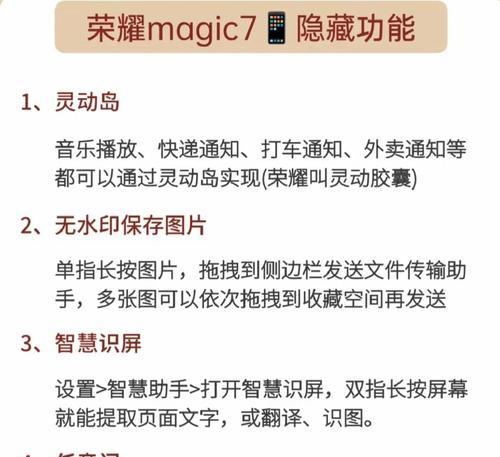 荣耀手机小折叠如何操作？有哪些隐藏功能？