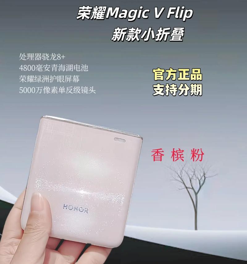 荣耀手机小折叠如何操作？有哪些隐藏功能？