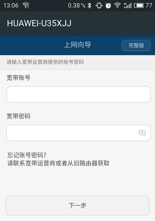 华为信封功能使用方法是什么？