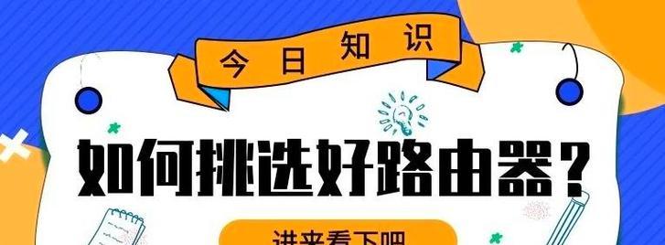如何挑选安全的路由器？挑选过程中需要注意什么？