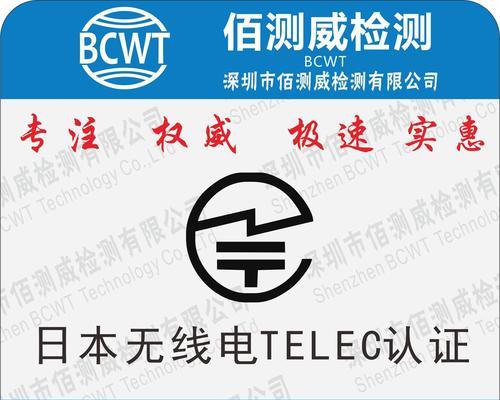 智能手表CE认证机构有哪些？重要性如何？