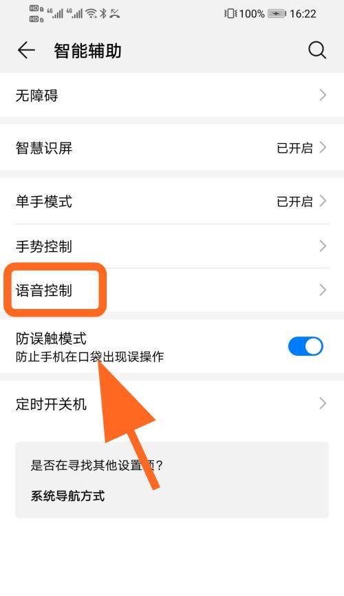 荣耀手机弹框功能如何启用和自定义设置？