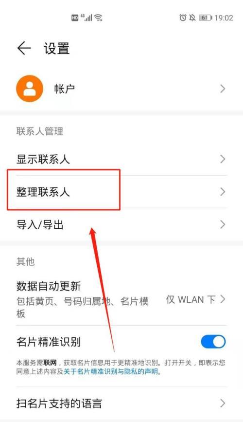 荣耀8x手机底部图片怎么删除？删除后如何恢复？
