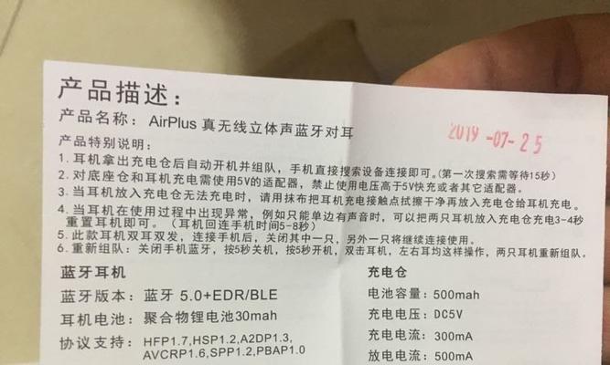 四代蓝牙耳机价格低廉的原因是什么？
