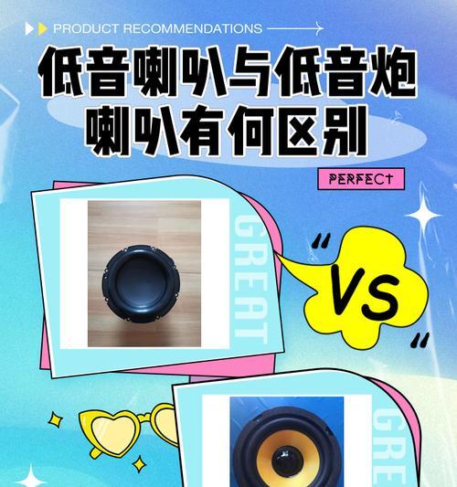 男生使用低音炮的频率为何较低？