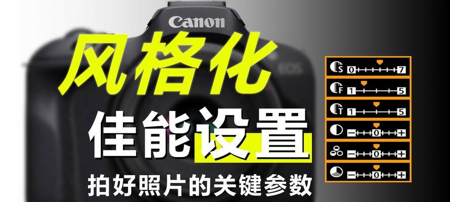 佳能相机8x拍照技巧有哪些？如何拍出高质量照片？