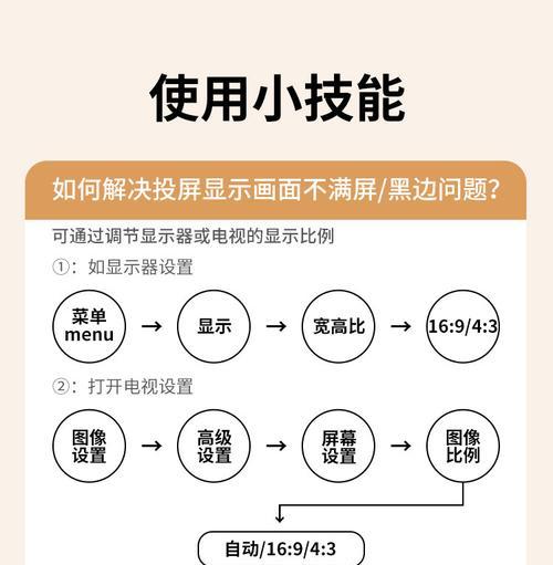 无线传屏连接平板电脑步骤是什么？兼容性如何？
