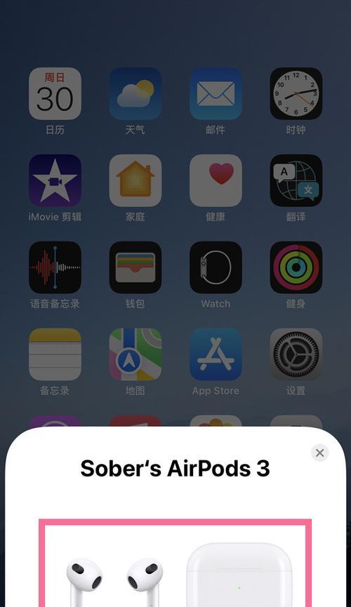 苹果手机蓝牙耗电快怎么办？如何优化蓝牙连接减少耗电？