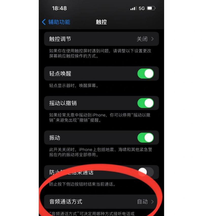 苹果手机蓝牙耗电快怎么办？如何优化蓝牙连接减少耗电？