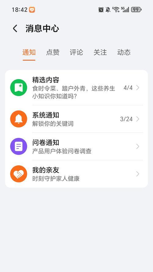 手机备用荣耀关闭应用的步骤是什么？关闭后如何管理后台运行程序？