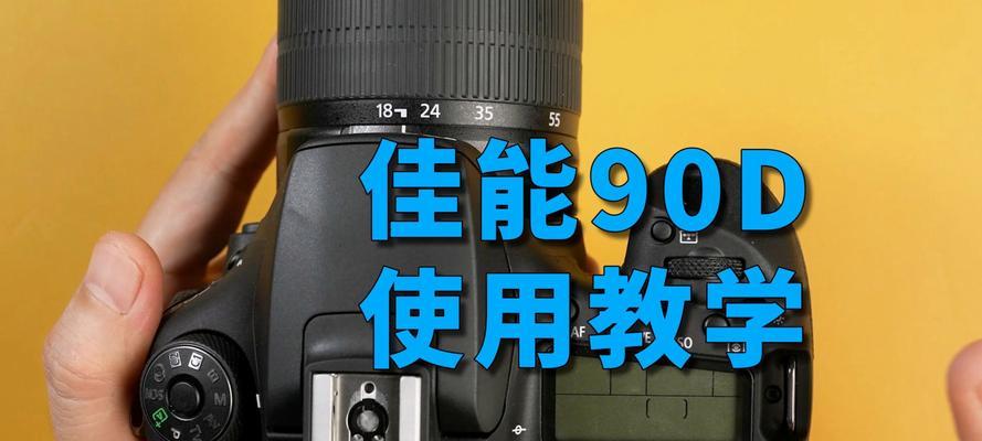 老佳能相机使用起来难吗？操作步骤是什么？