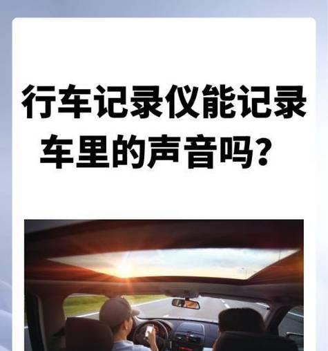 手机摄像头如何正确安装在车上？安装时应注意哪些问题？