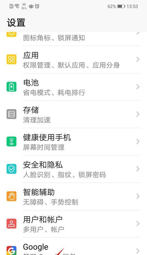 荣耀手机聊天软件下载流程是什么？