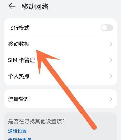 荣耀手机聊天软件下载流程是什么？