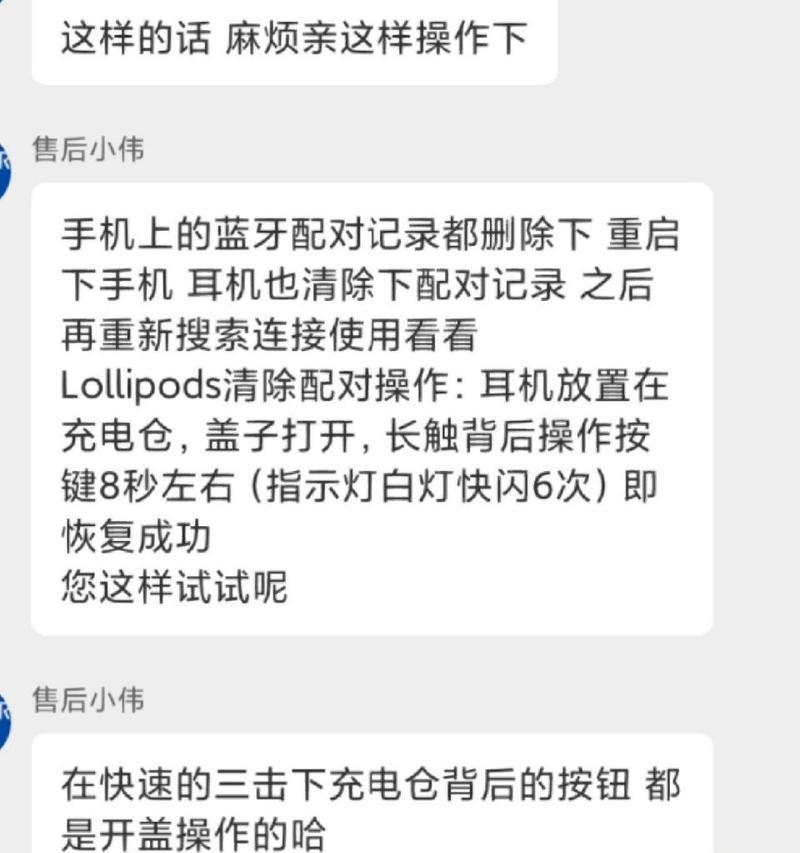 无线蓝牙司机耳机如何快速连接？连接失败怎么办？