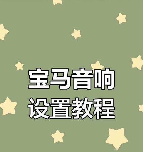 在线小音响的音质表现和提升方法是什么？