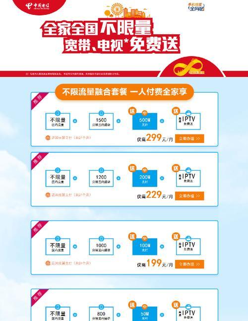 机顶盒流量关闭方法是什么？