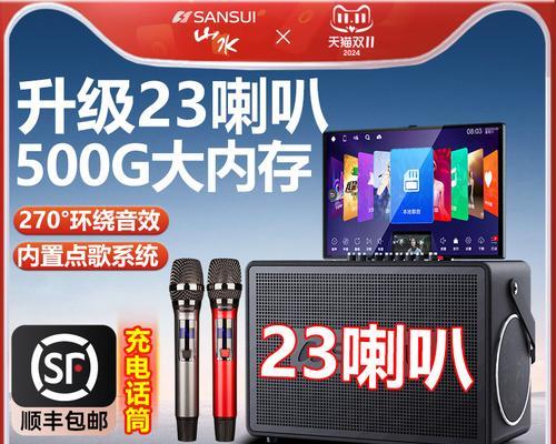 山水音响F8826puls音质如何评价？