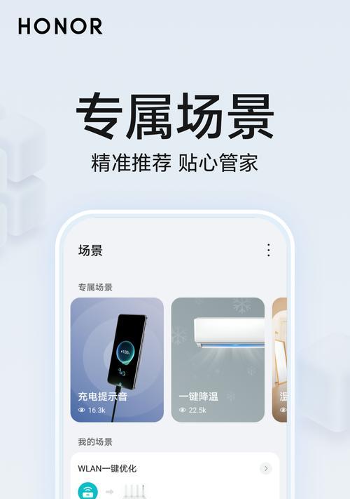荣耀智慧空间解绑手机的方法是什么？如何操作？