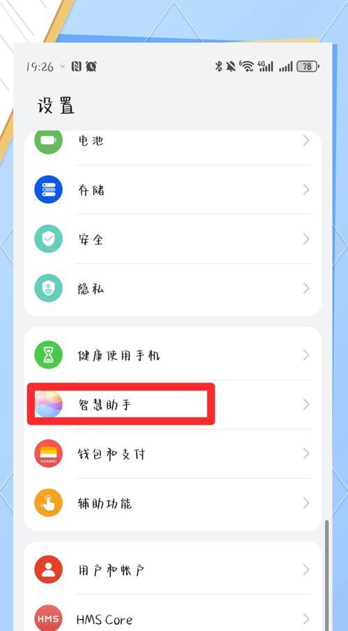 荣耀手机如何切换语言设置？操作步骤是怎样的？