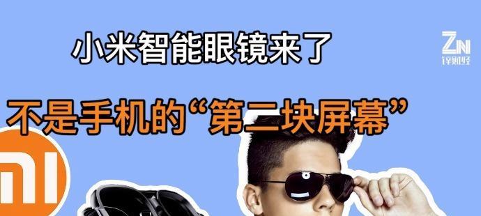 智能眼镜如何与苹果、华为、小米设备连接？连接步骤是怎样的？