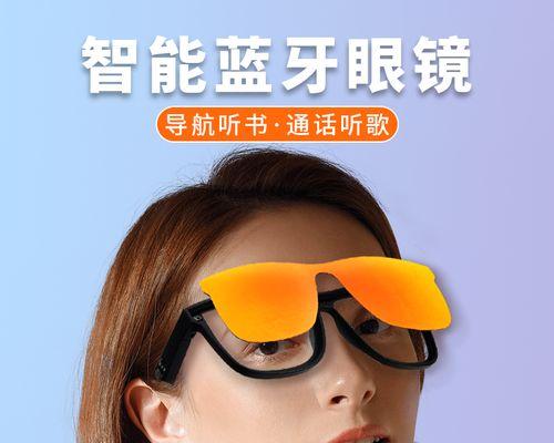 智能眼镜如何与苹果、华为、小米设备连接？连接步骤是怎样的？