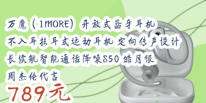 蓝牙耳机声音定向功能如何开启？