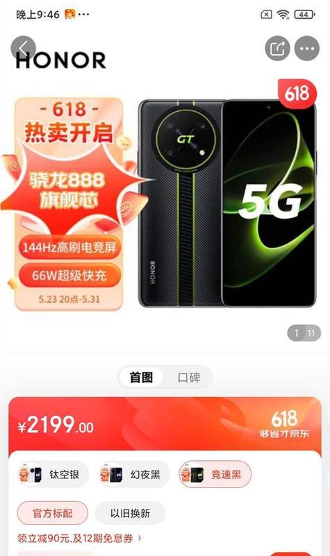 荣耀gt手机5g转4g设置方法？