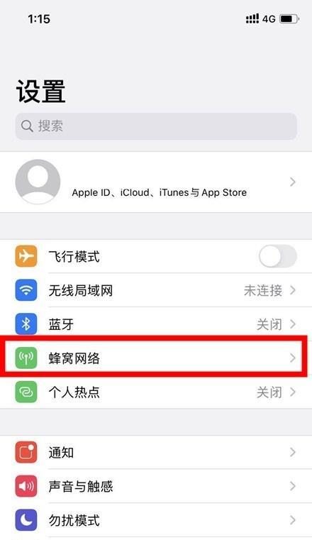 荣耀gt手机5g转4g设置方法？