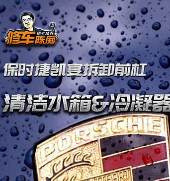 荣耀保时捷手机散热器拆解步骤是什么？
