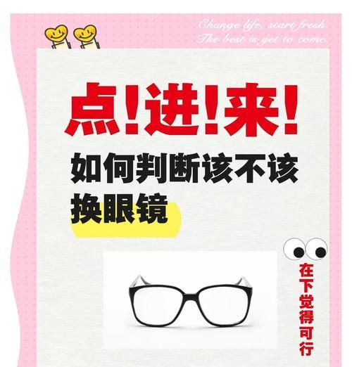 华为眼镜黑半框的更换方法是什么？需要哪些工具？